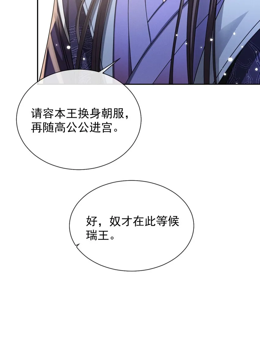 027 主上还真是了解玄影啊！ 第22页