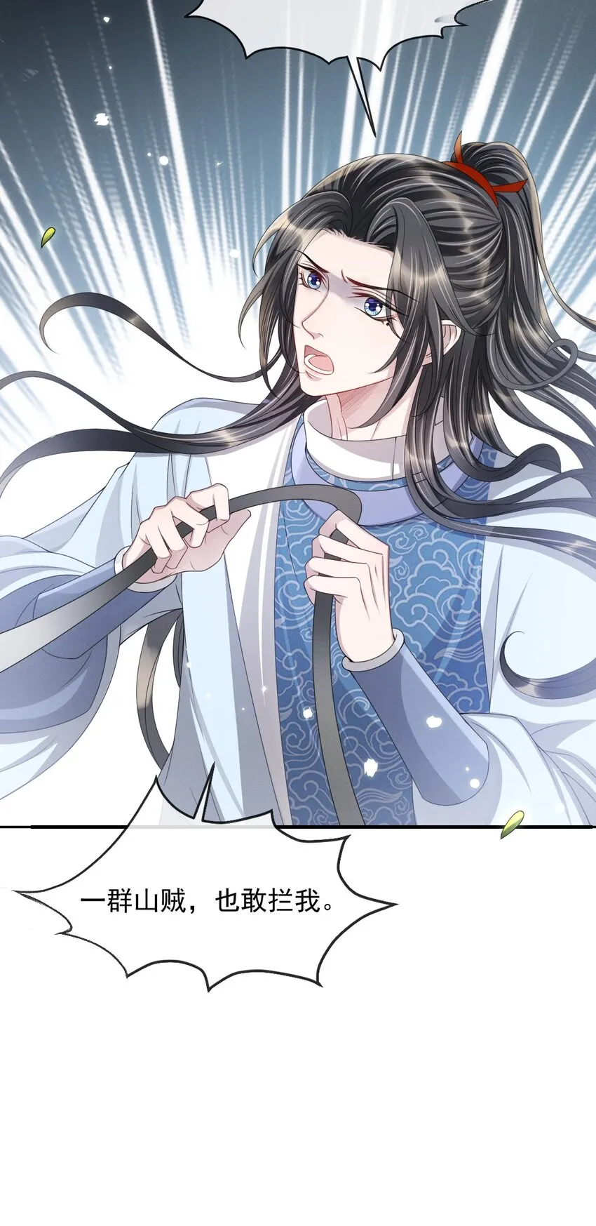 026 好你个玄影，竟也学会了骗人！ 第14页