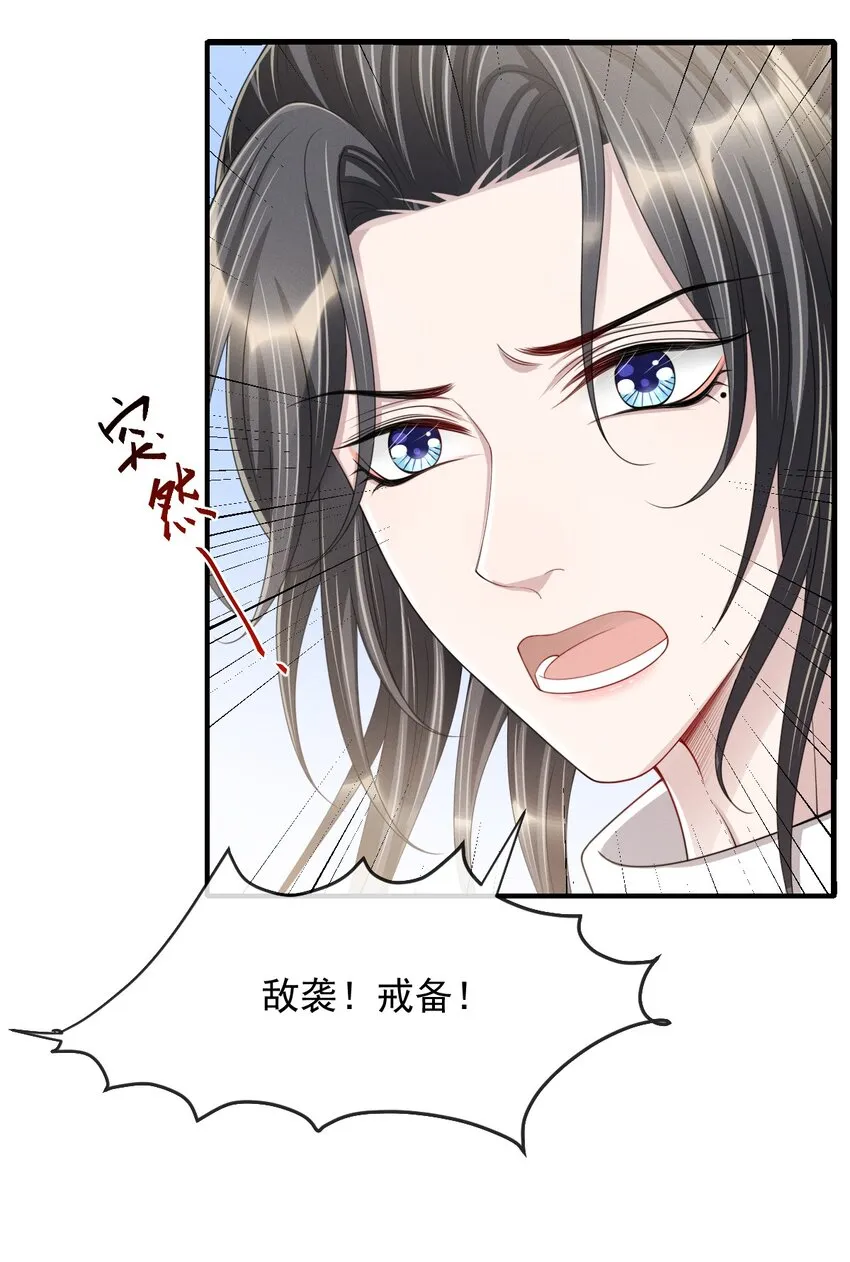 026 好你个玄影，竟也学会了骗人！ 第18页