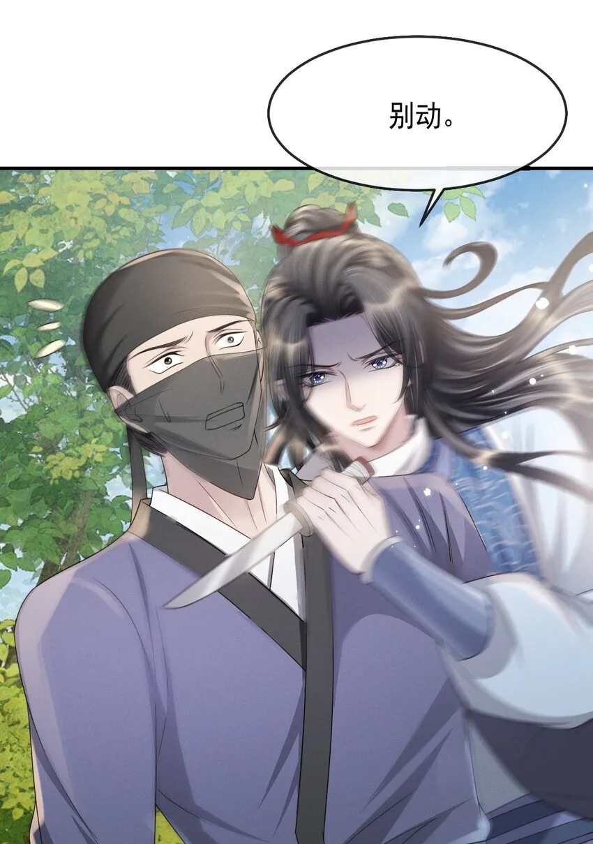 026 好你个玄影，竟也学会了骗人！ 第22页