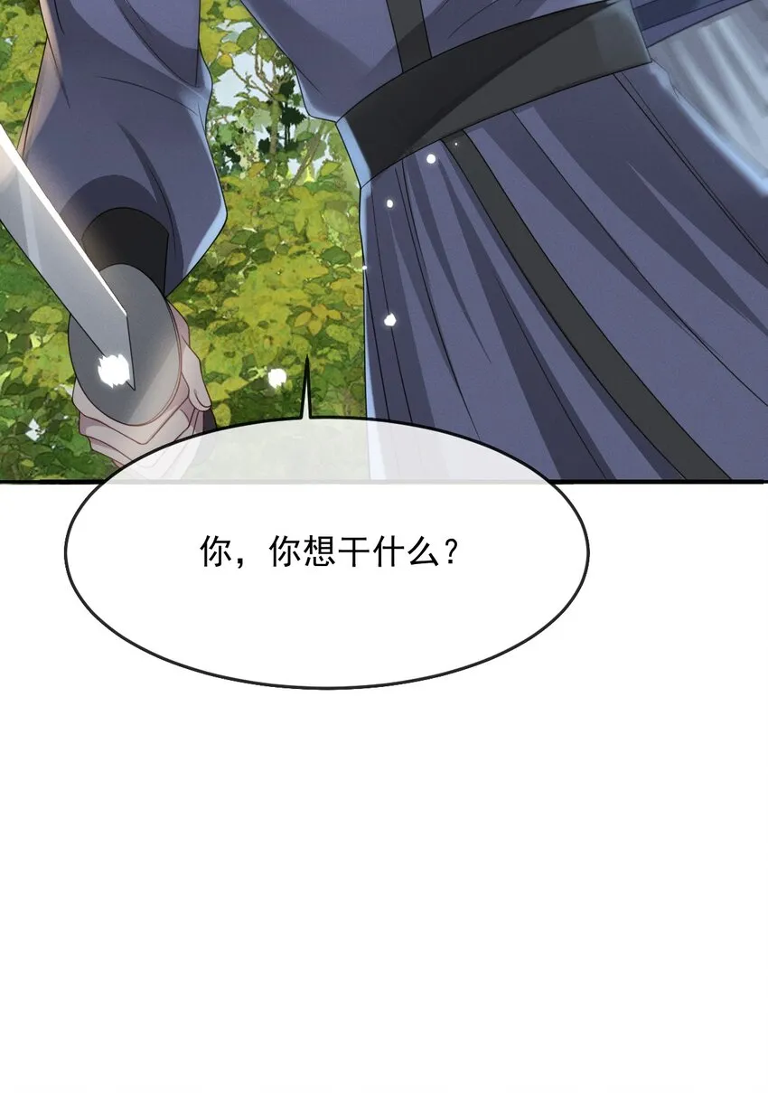 026 好你个玄影，竟也学会了骗人！ 第23页