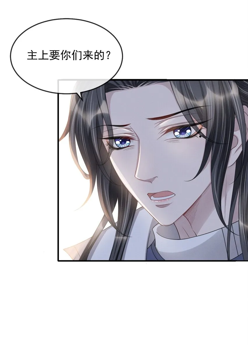 026 好你个玄影，竟也学会了骗人！ 第28页