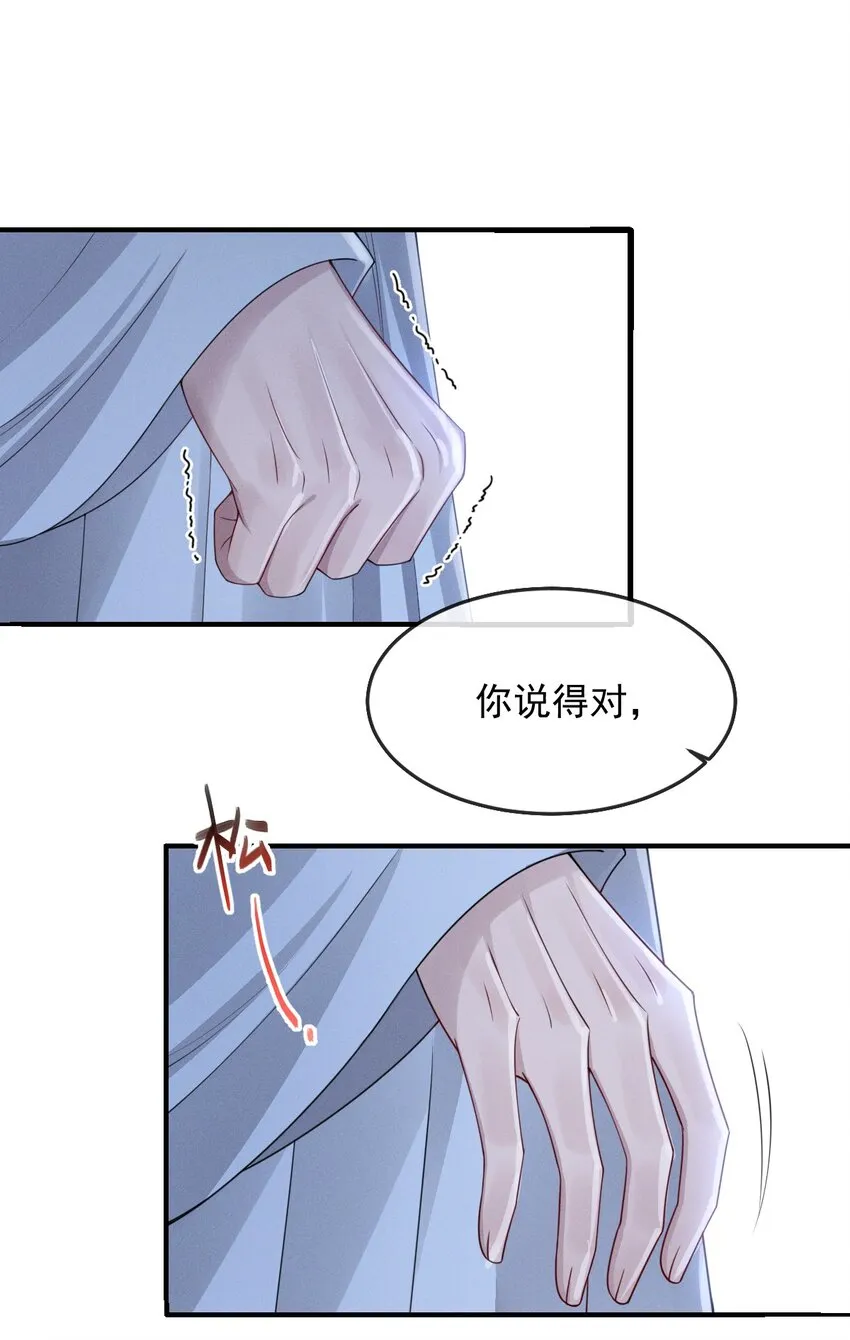025 你凭什么回去？ 第10页
