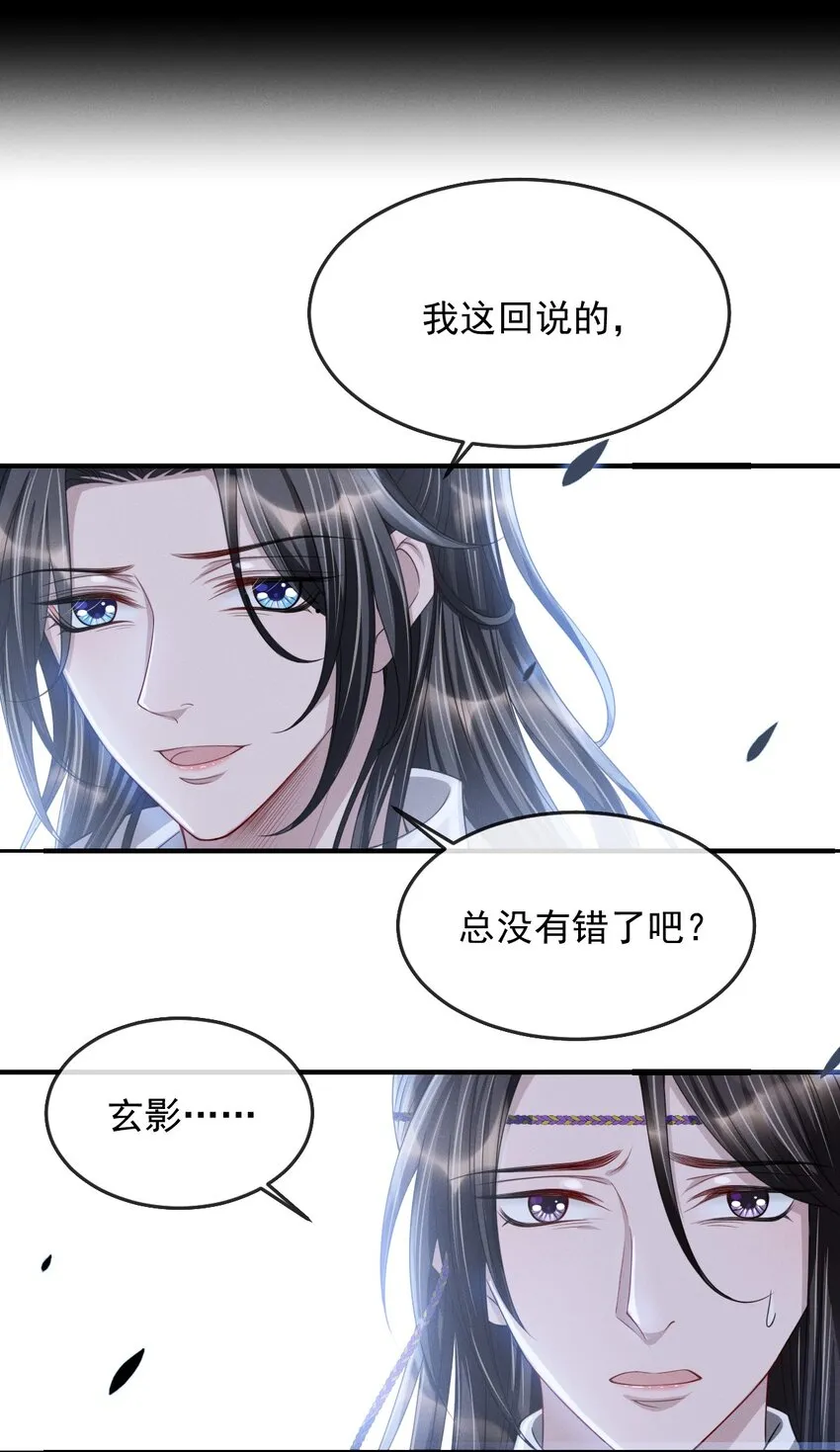 025 你凭什么回去？ 第16页