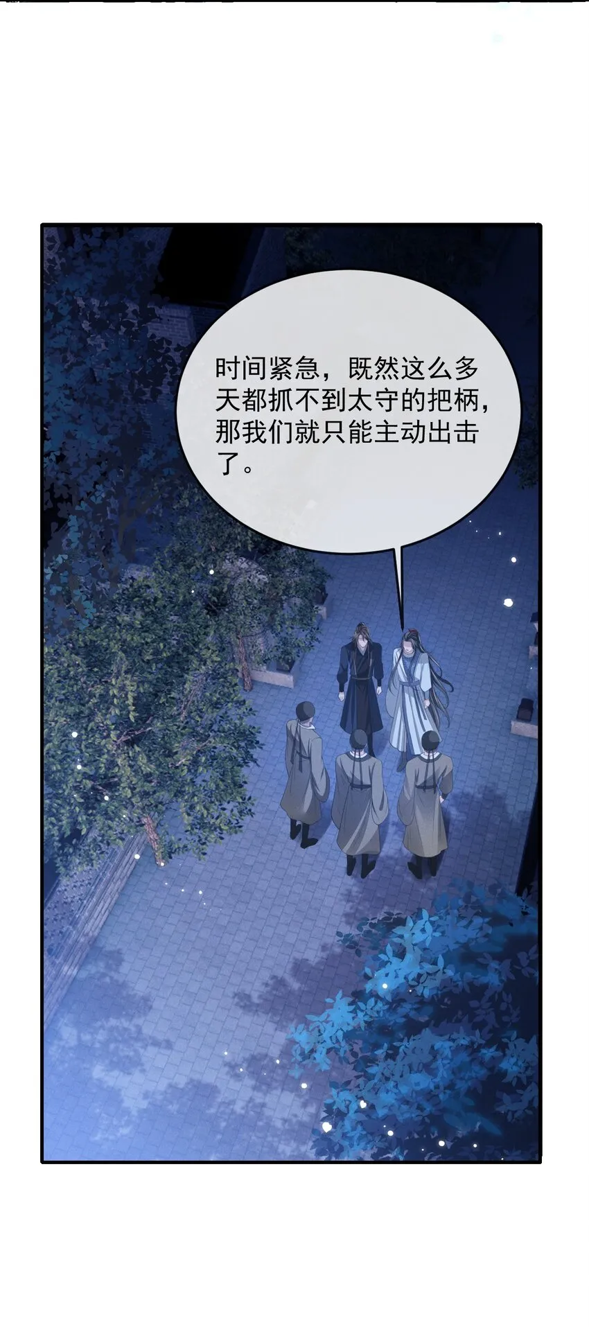 025 你凭什么回去？ 第21页
