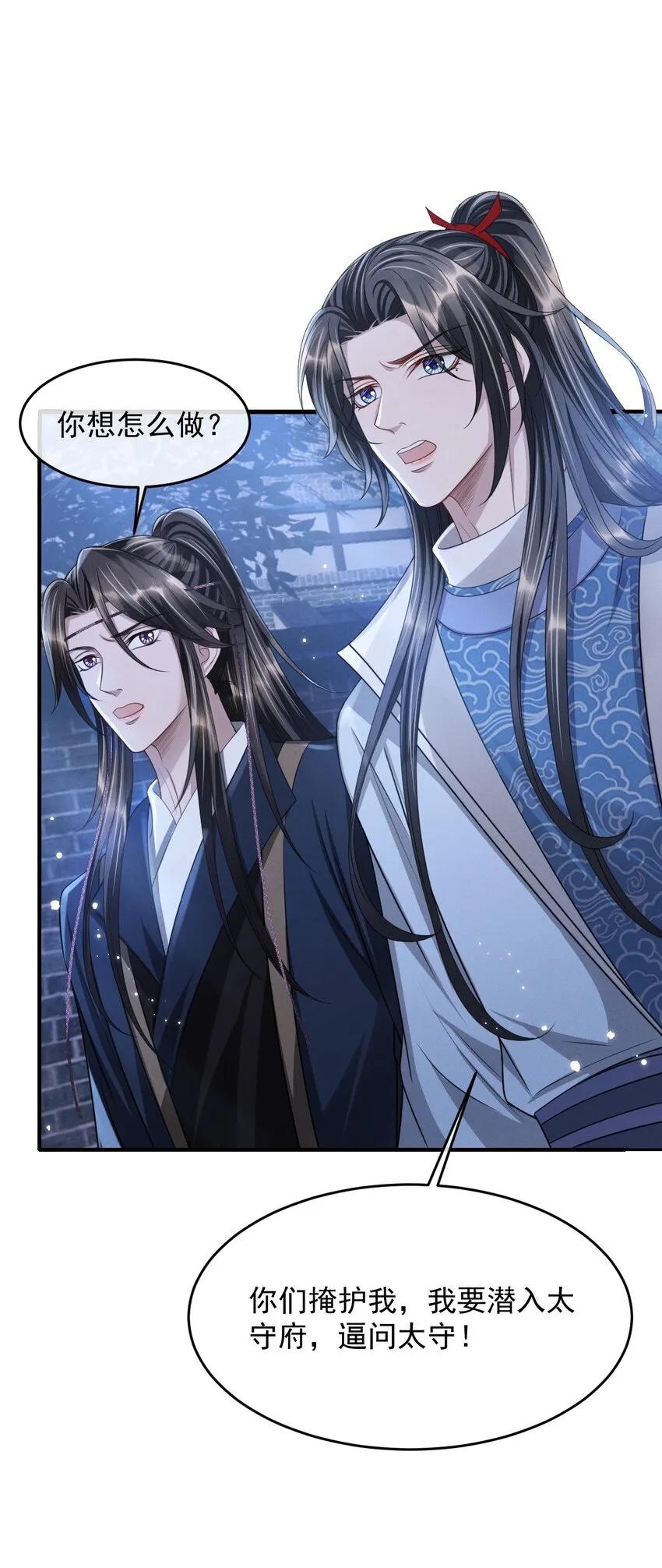 025 你凭什么回去？ 第22页