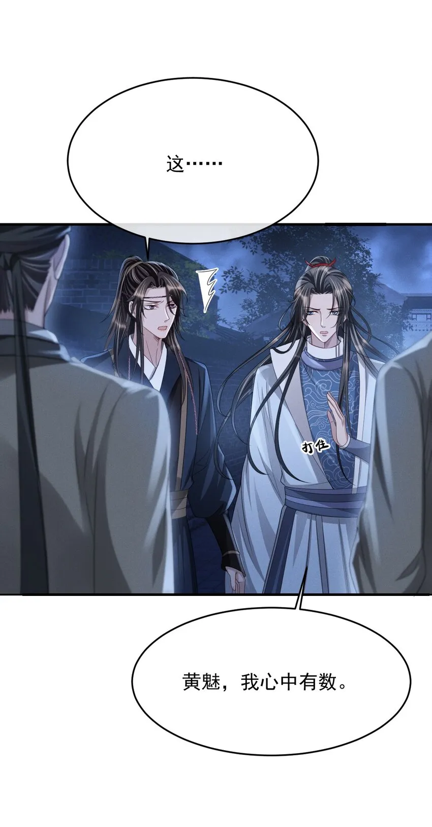 025 你凭什么回去？ 第23页