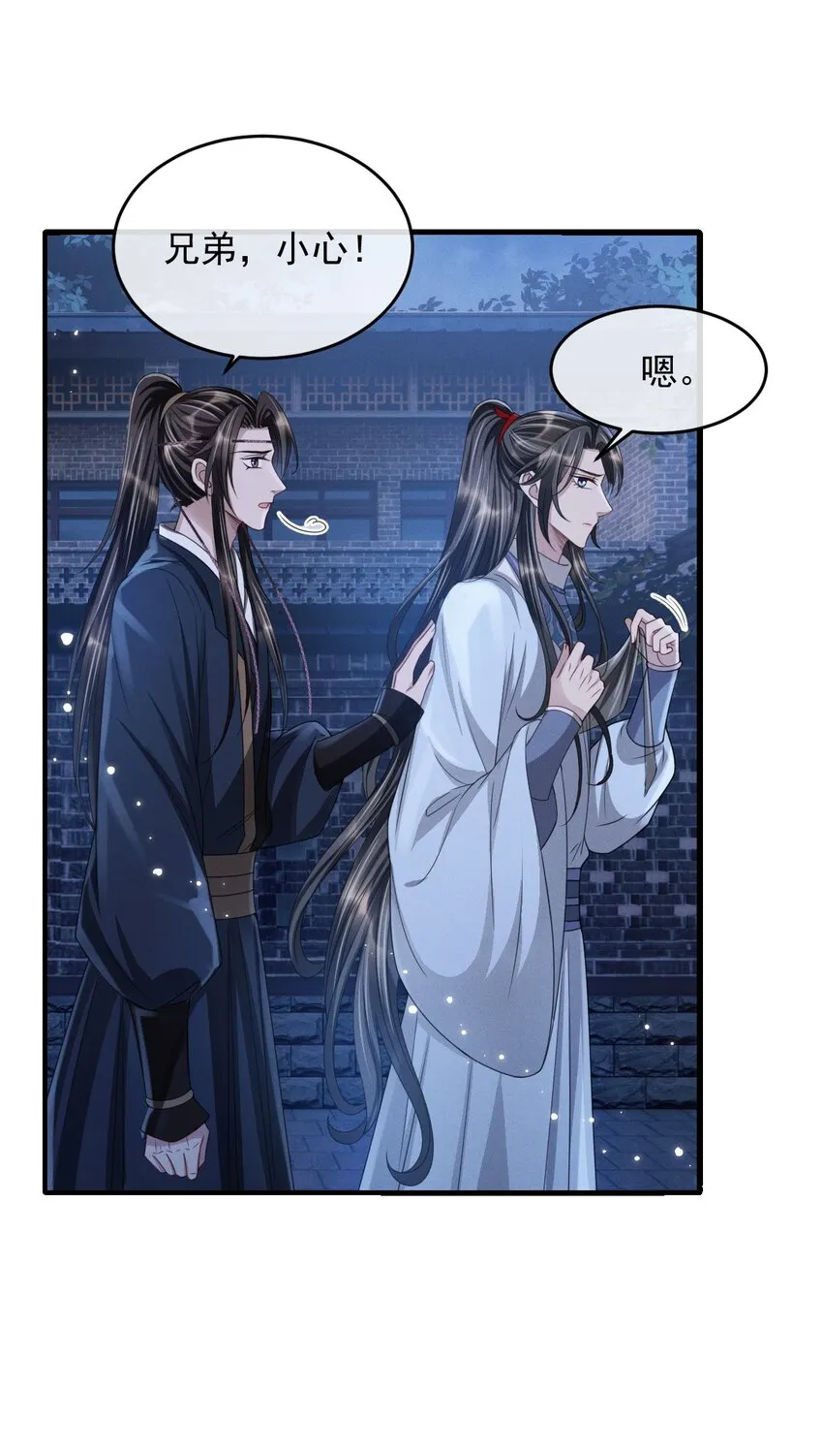 025 你凭什么回去？ 第24页