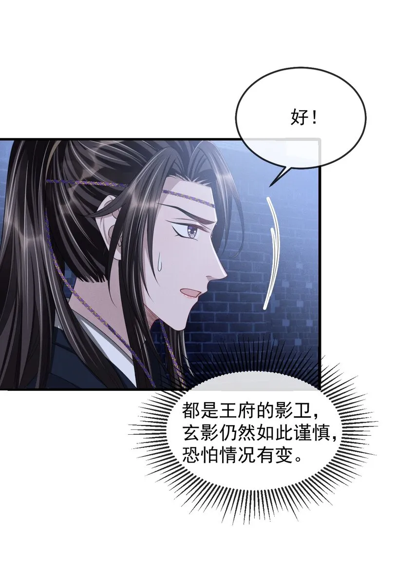 025 你凭什么回去？ 第32页