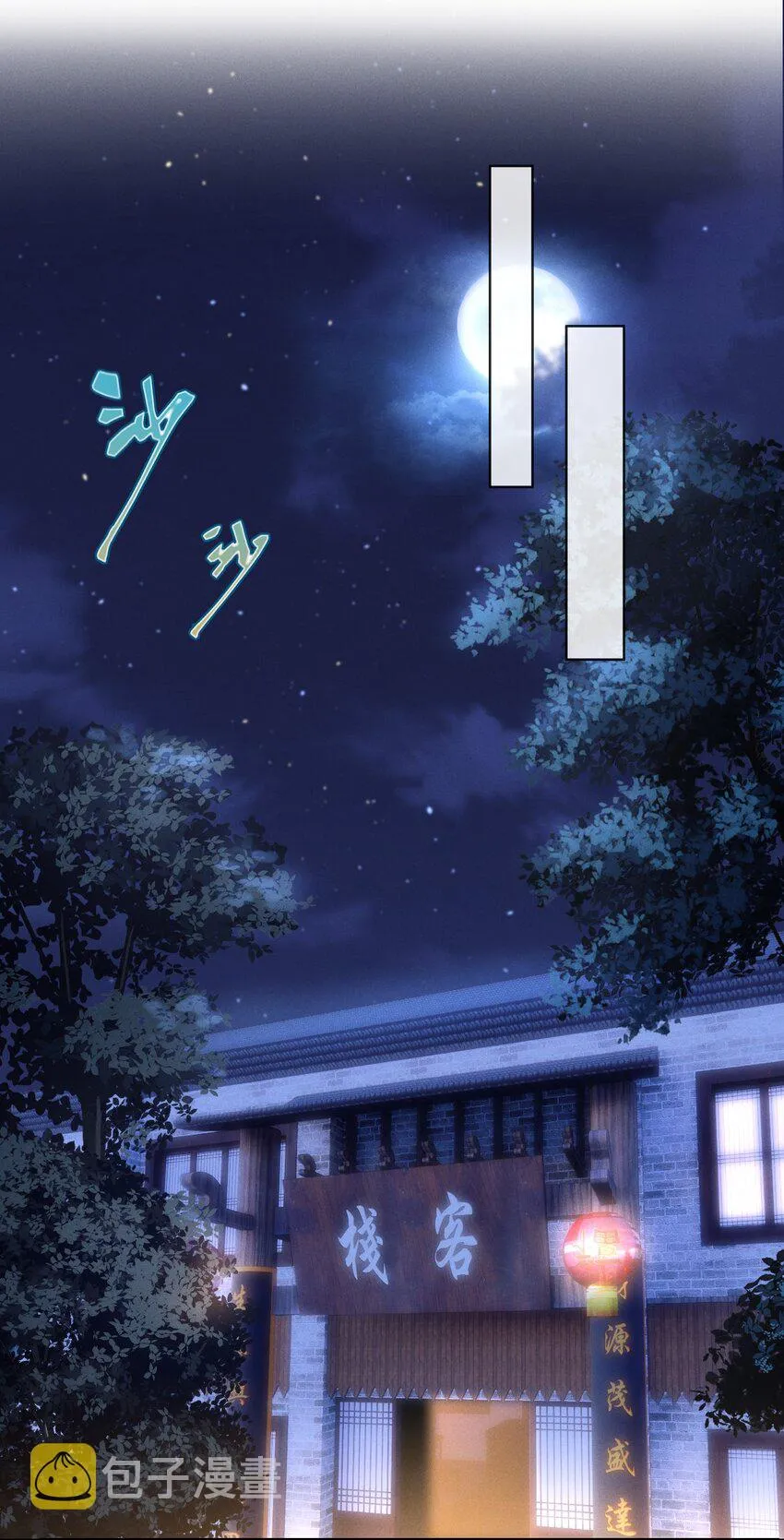 025 你凭什么回去？ 第33页