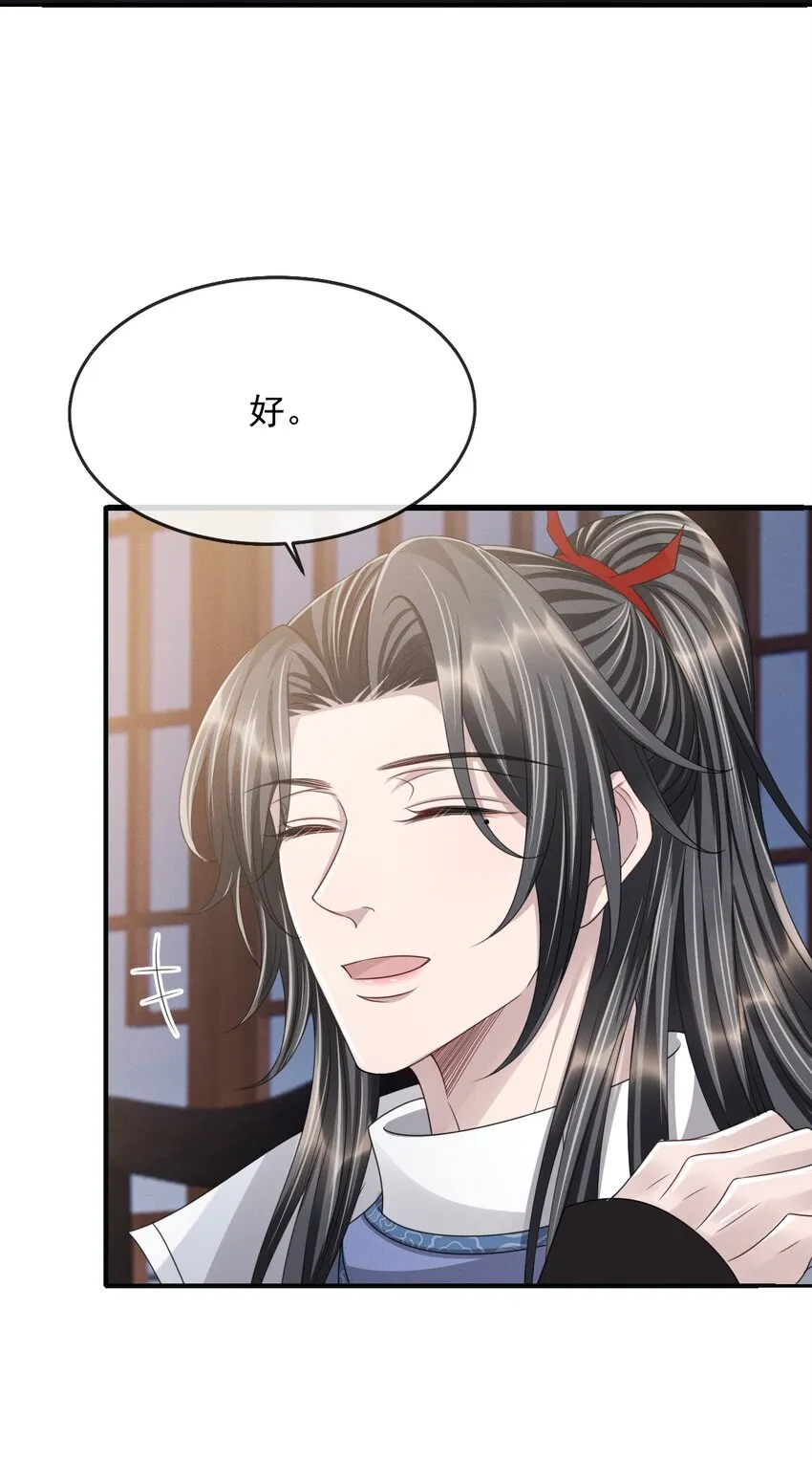 025 你凭什么回去？ 第38页