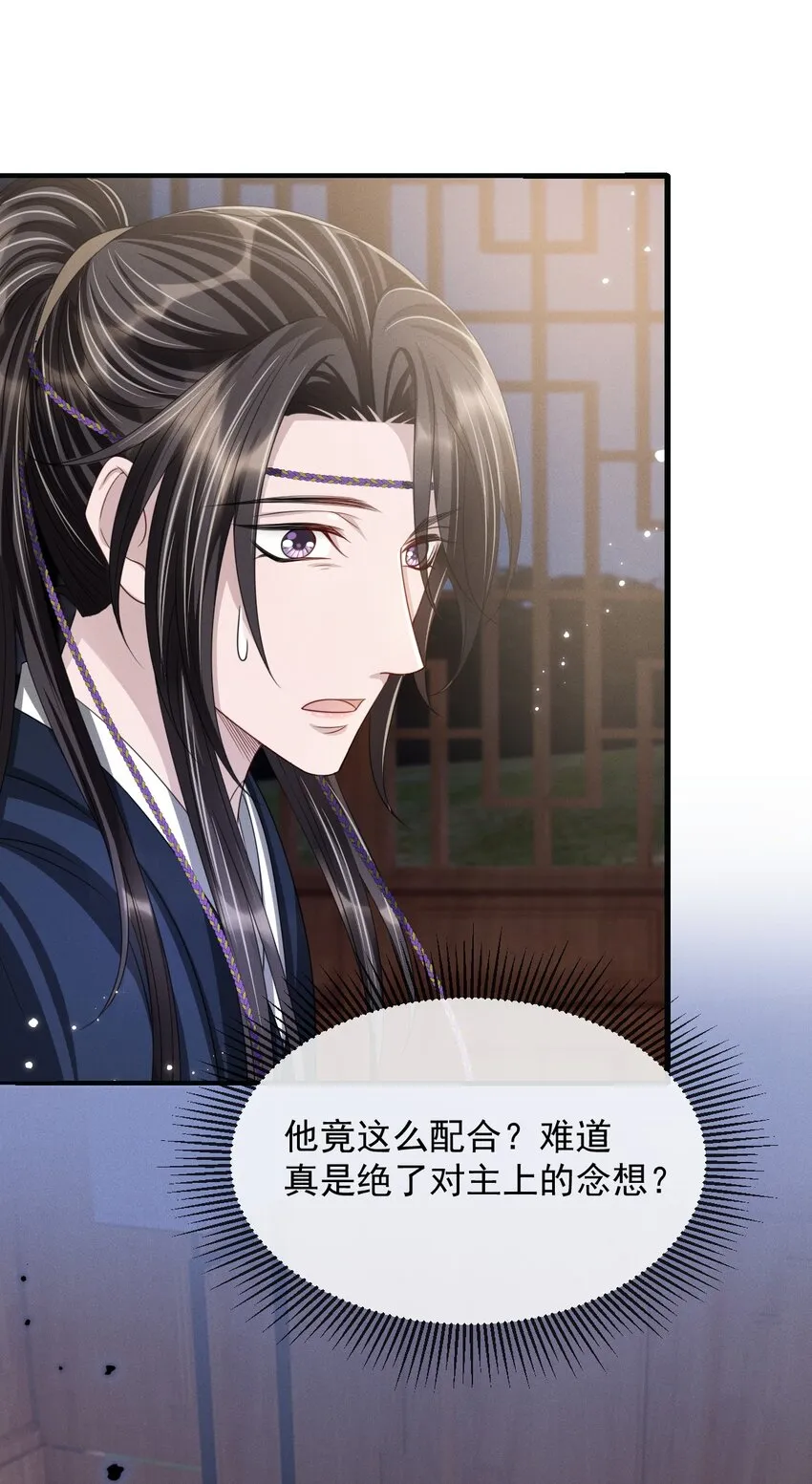 025 你凭什么回去？ 第39页