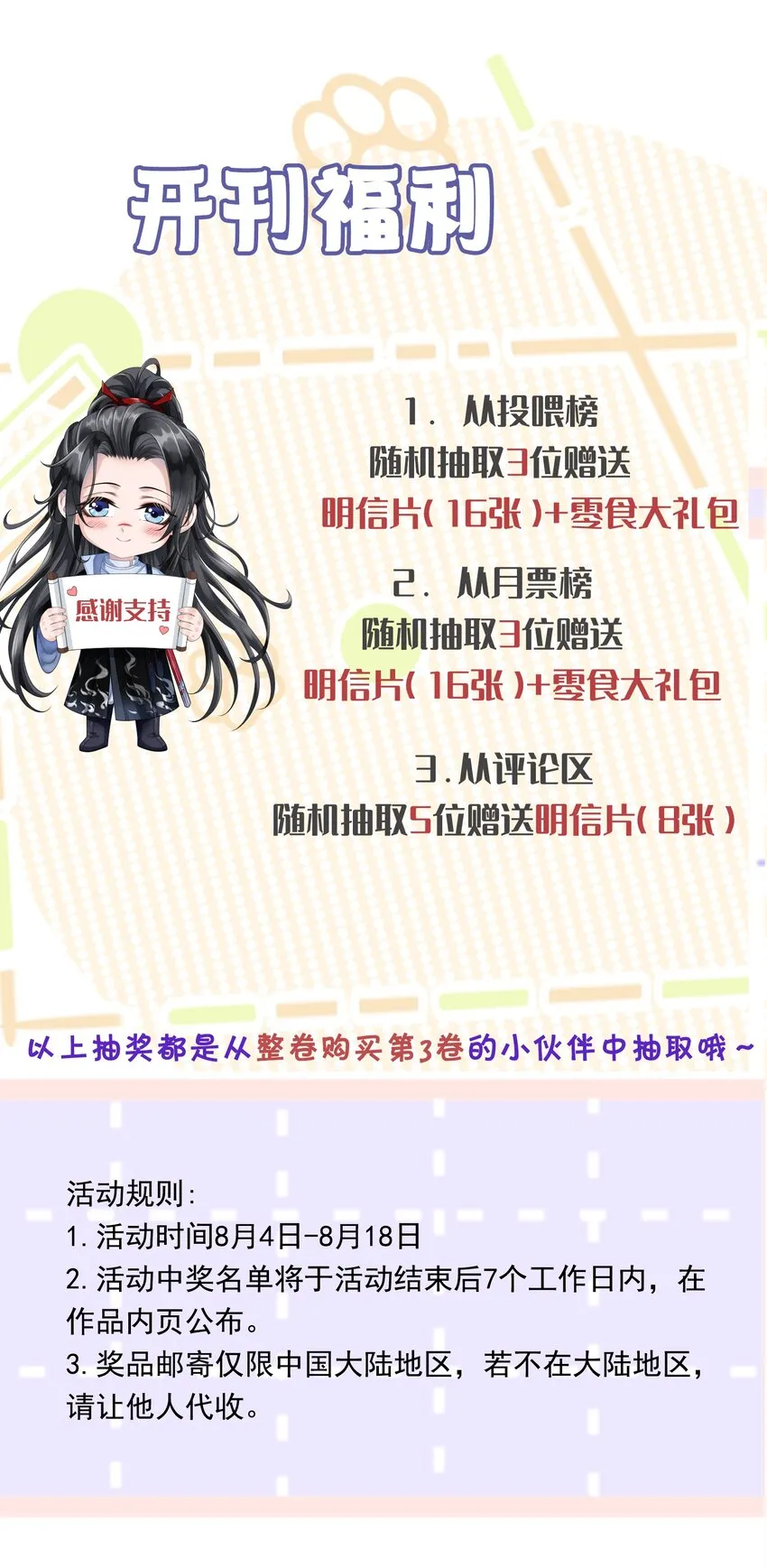 025 你凭什么回去？ 第44页