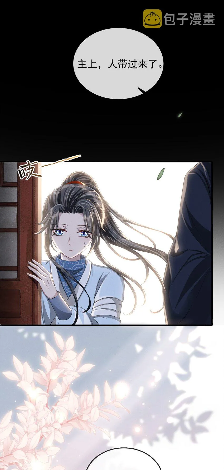 023 情不知所起，一往情深 第4页