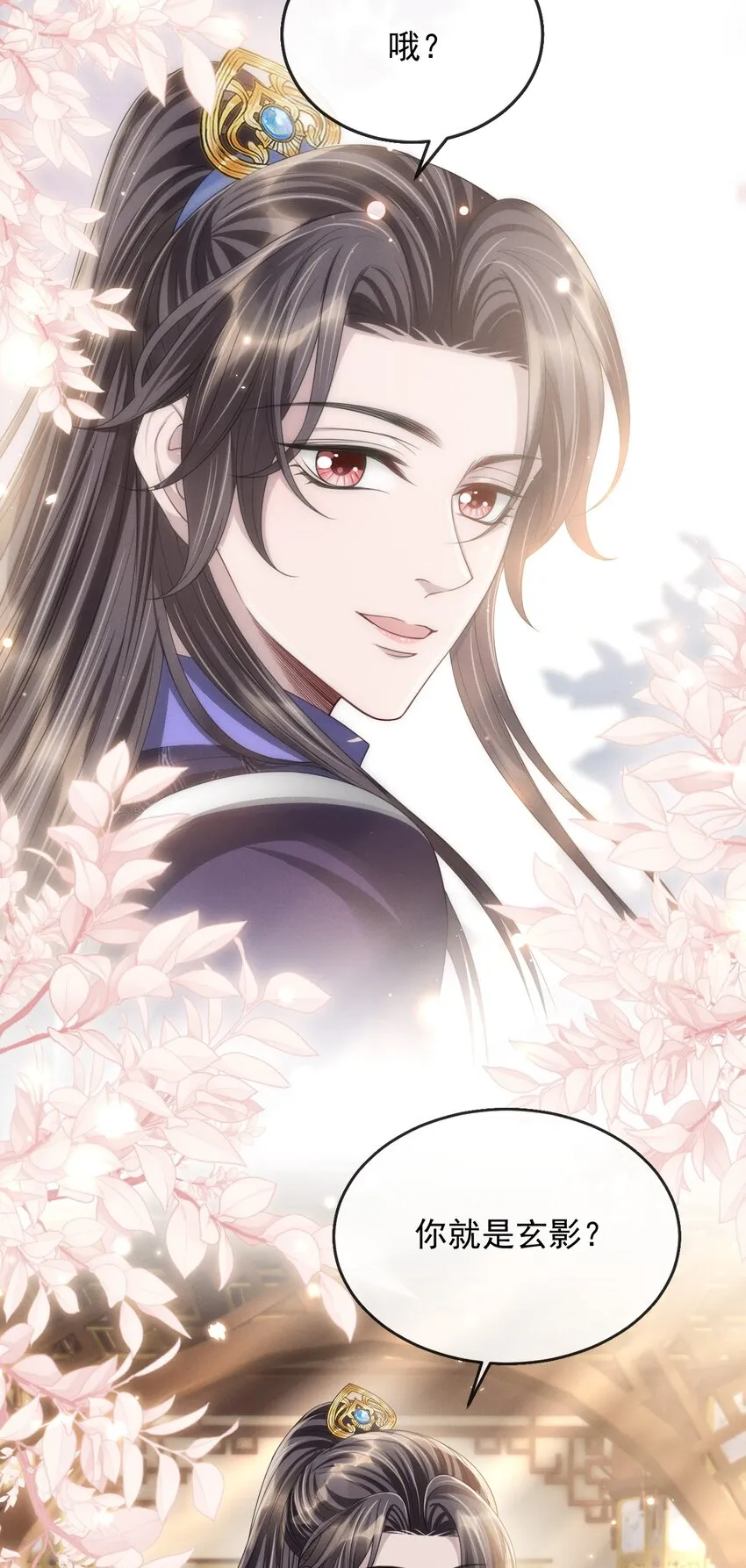 023 情不知所起，一往情深 第5页