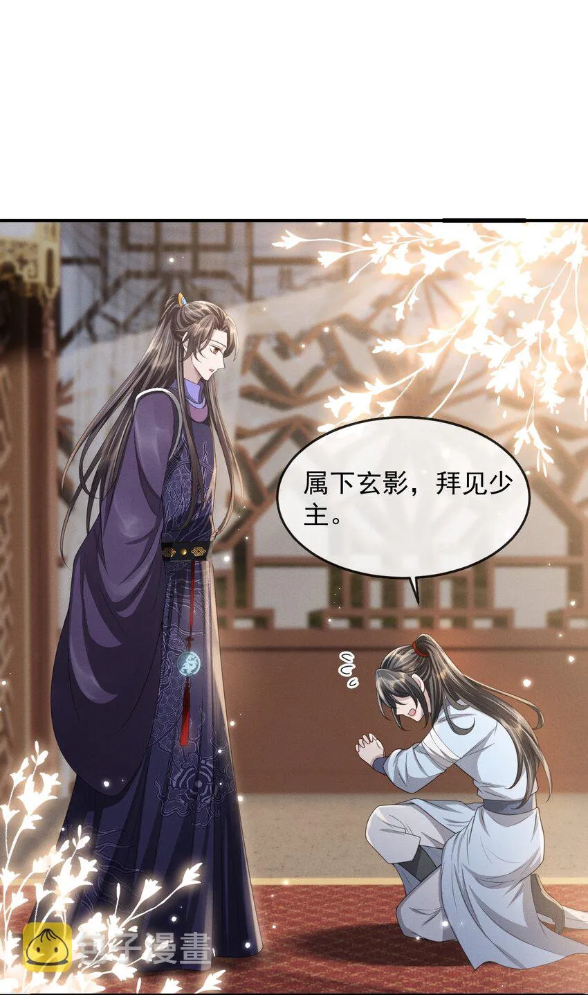 023 情不知所起，一往情深 第9页