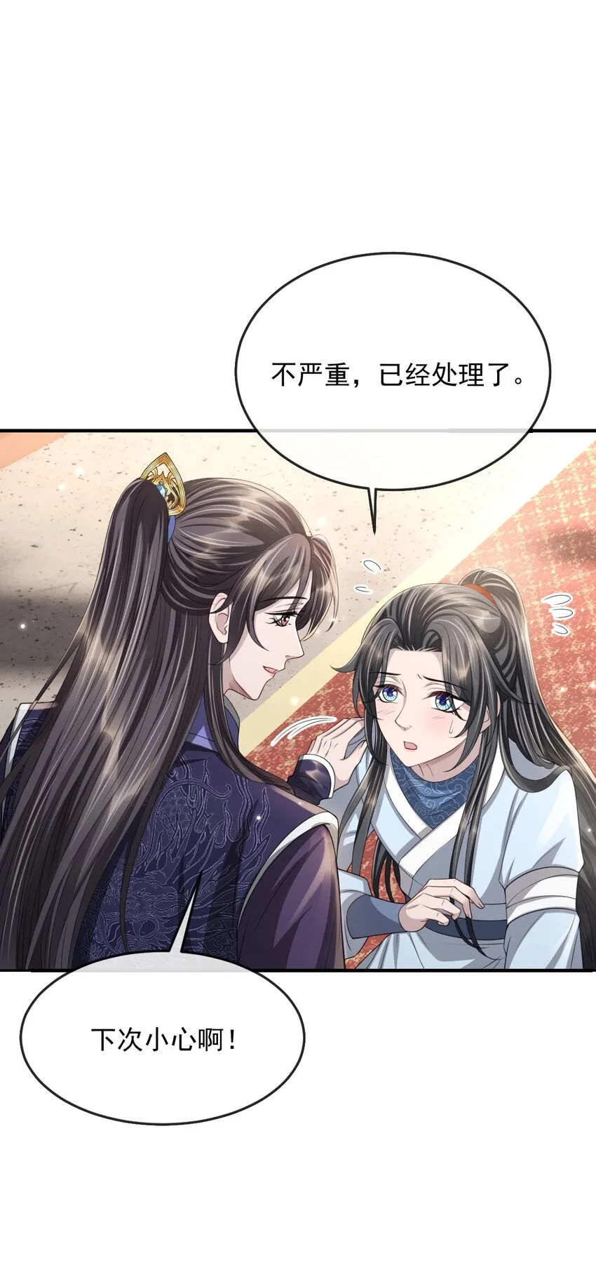 023 情不知所起，一往情深 第14页