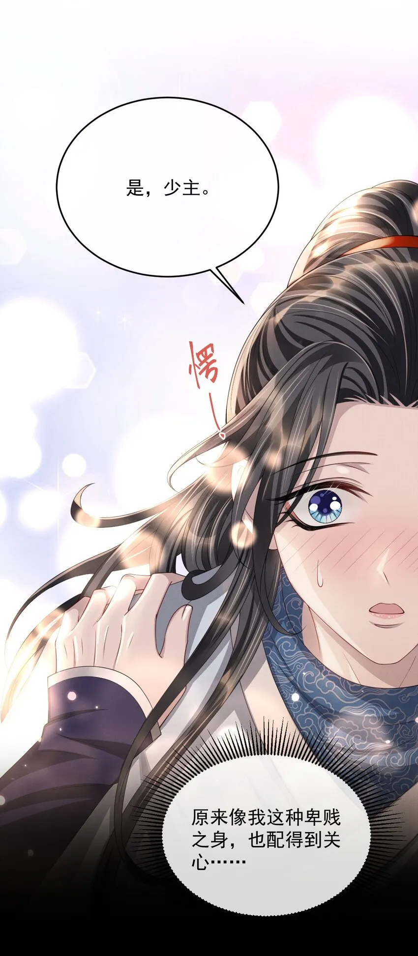 023 情不知所起，一往情深 第15页