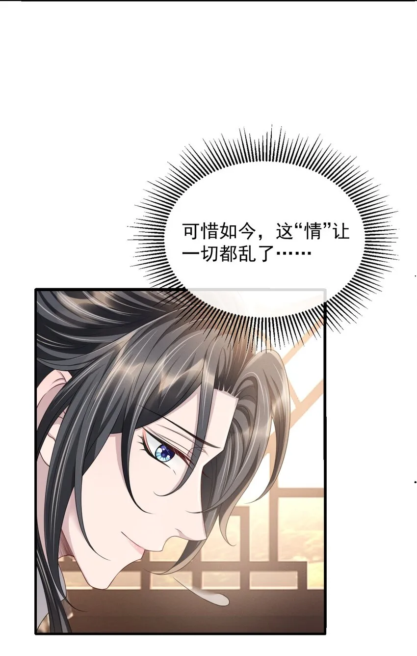 023 情不知所起，一往情深 第17页