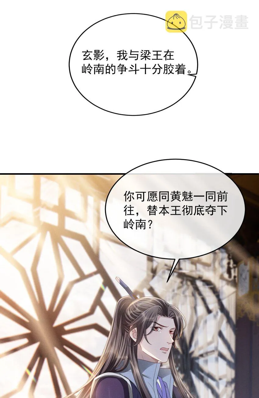 023 情不知所起，一往情深 第18页