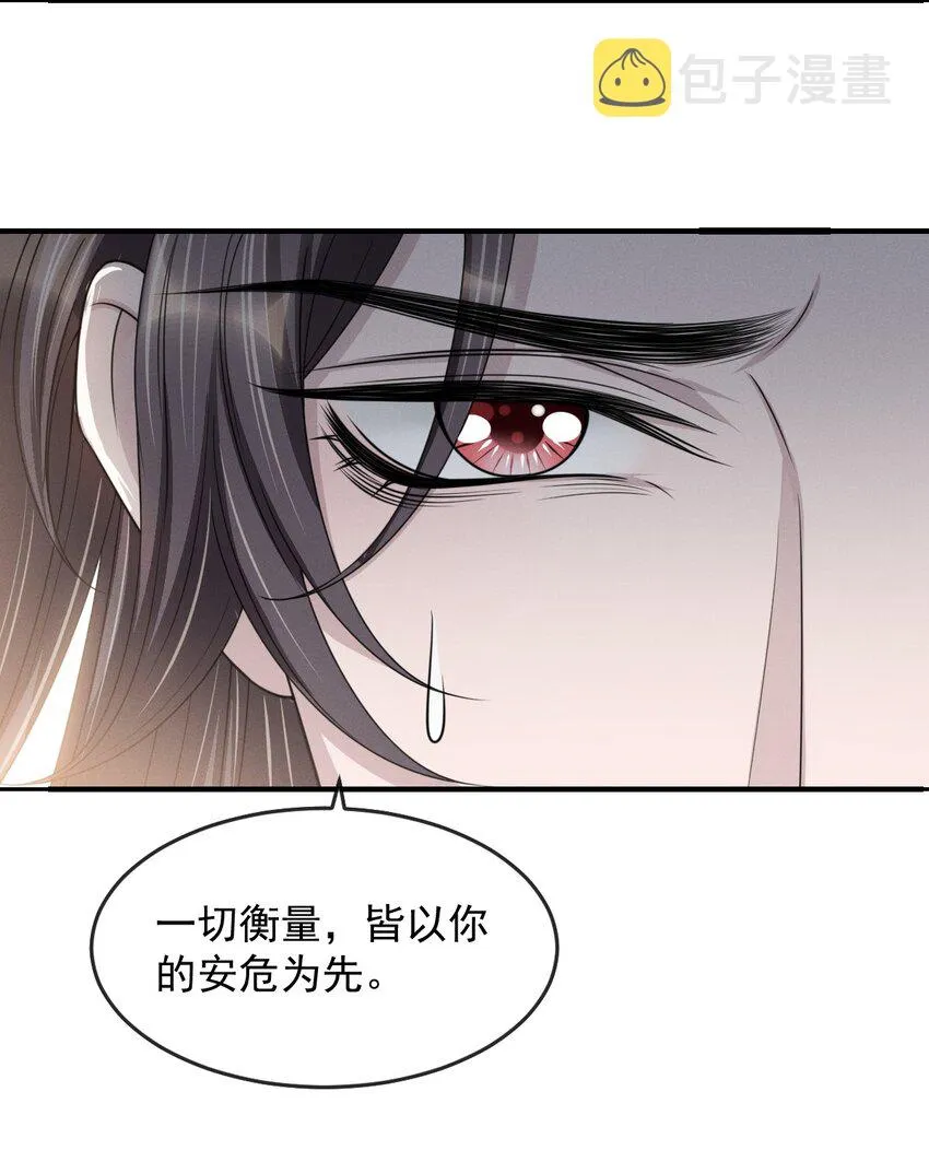 023 情不知所起，一往情深 第27页
