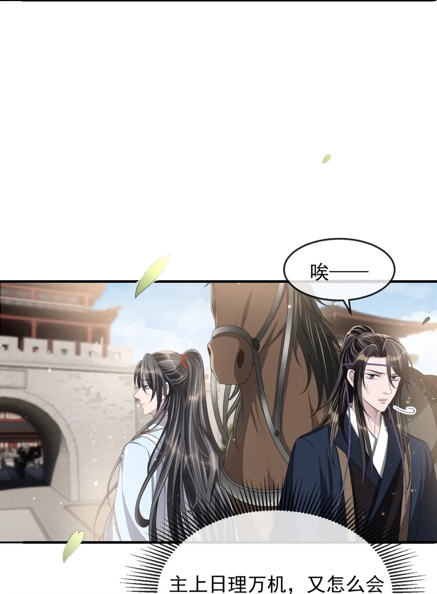 023 情不知所起，一往情深 第32页