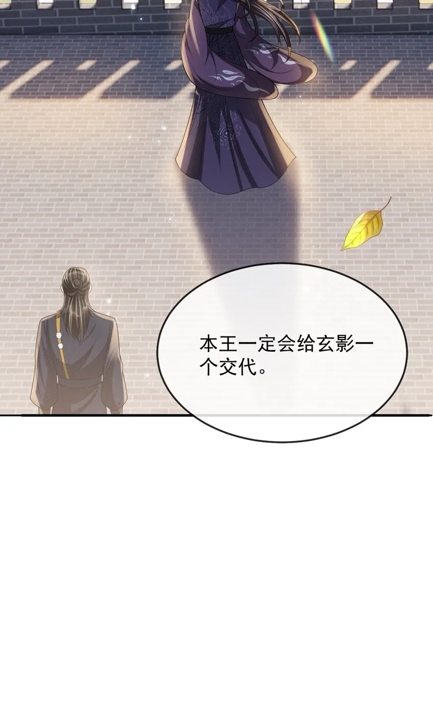 023 情不知所起，一往情深 第49页