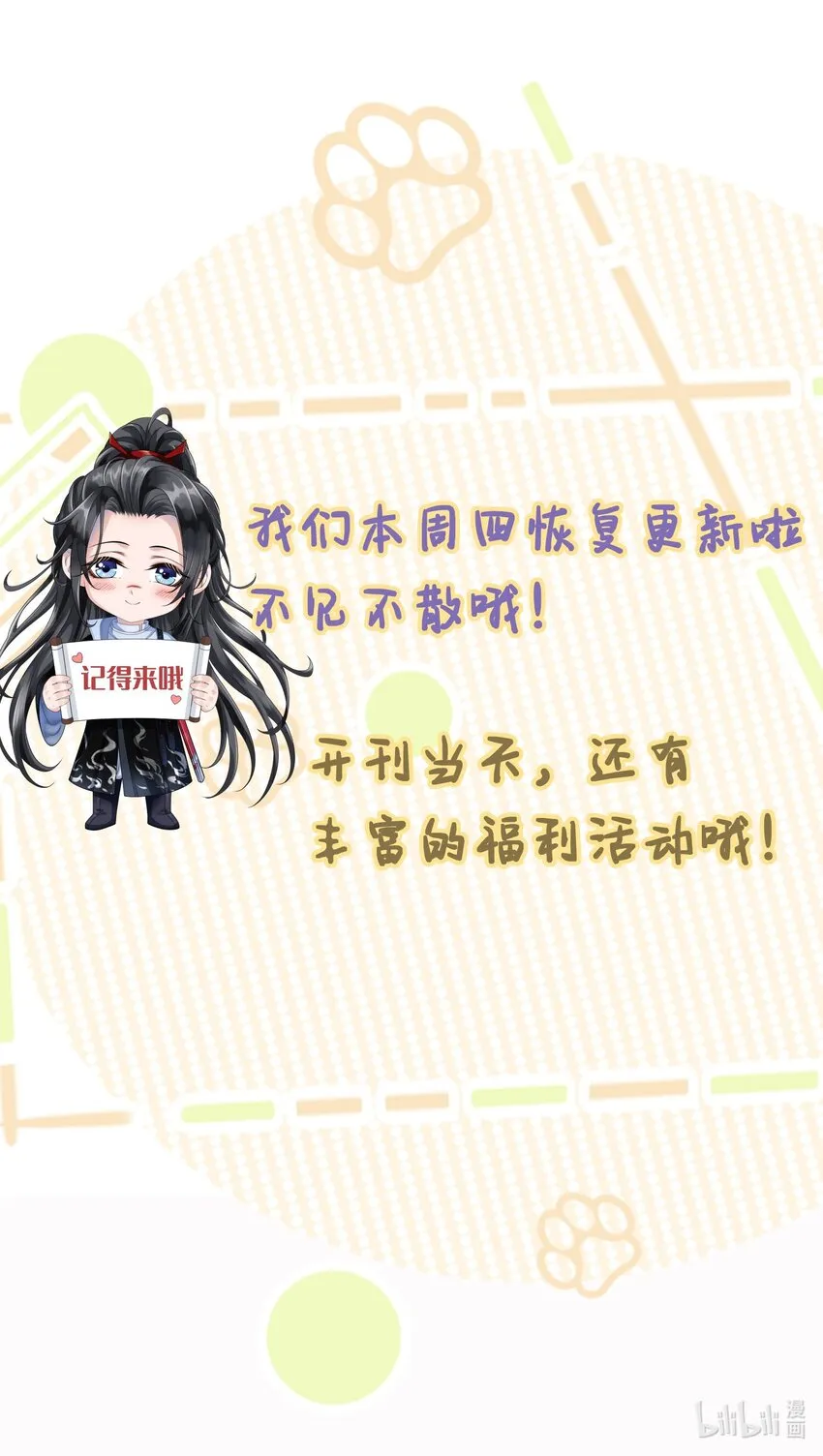 第三卷 本周四回归！ 第1页