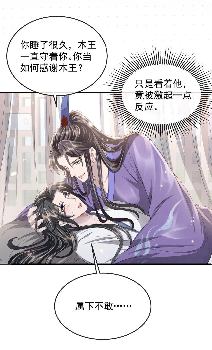 022 睡饱了？ 第24页