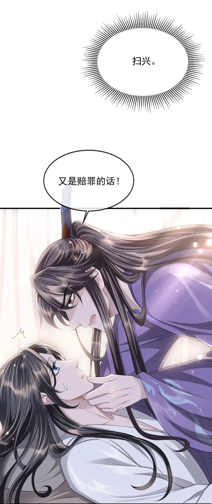 022 睡饱了？ 第26页