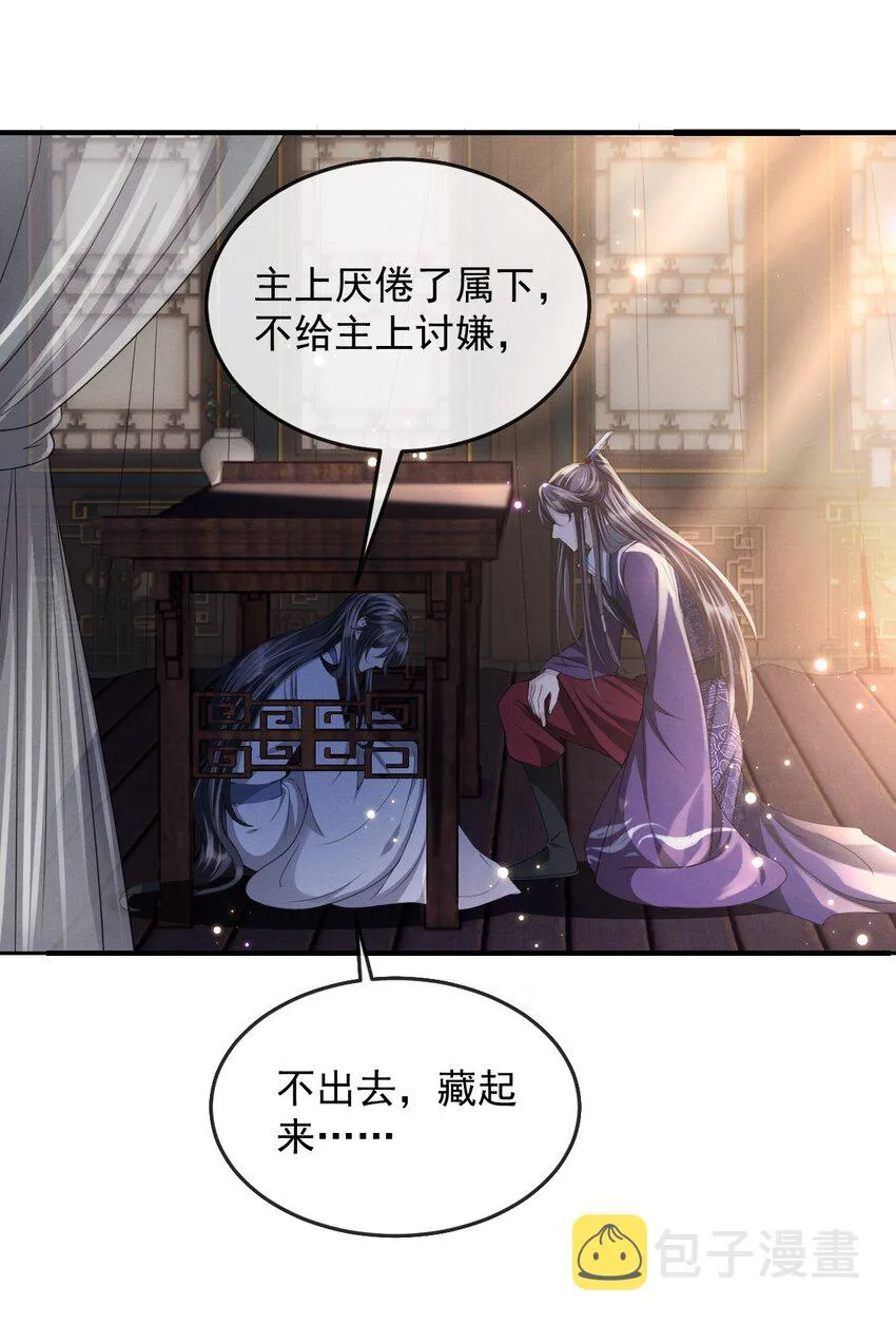 021 于心不忍 第11页