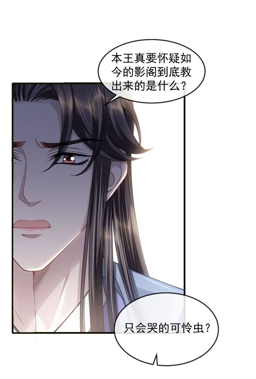 020 长痛不如短痛 第10页