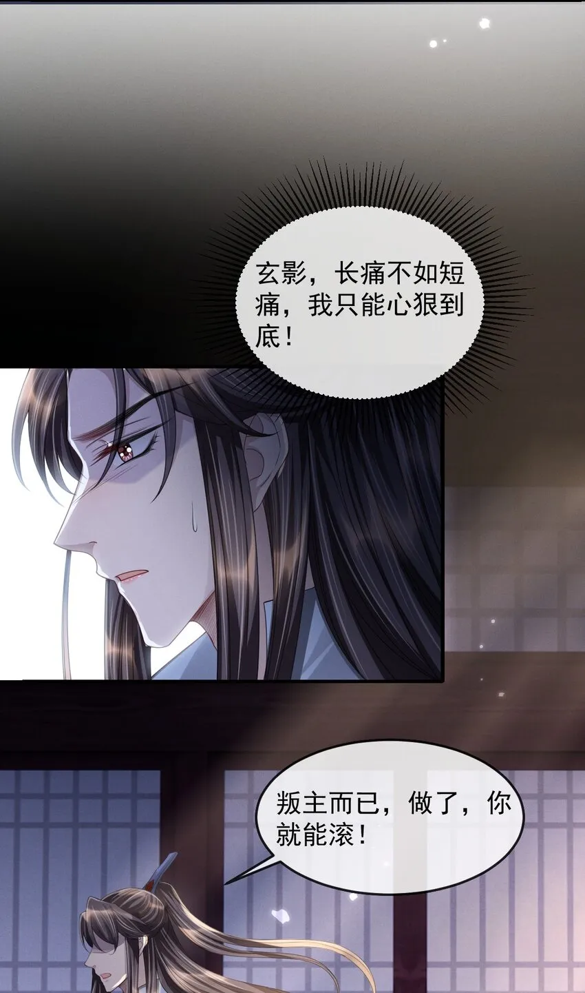 020 长痛不如短痛 第12页