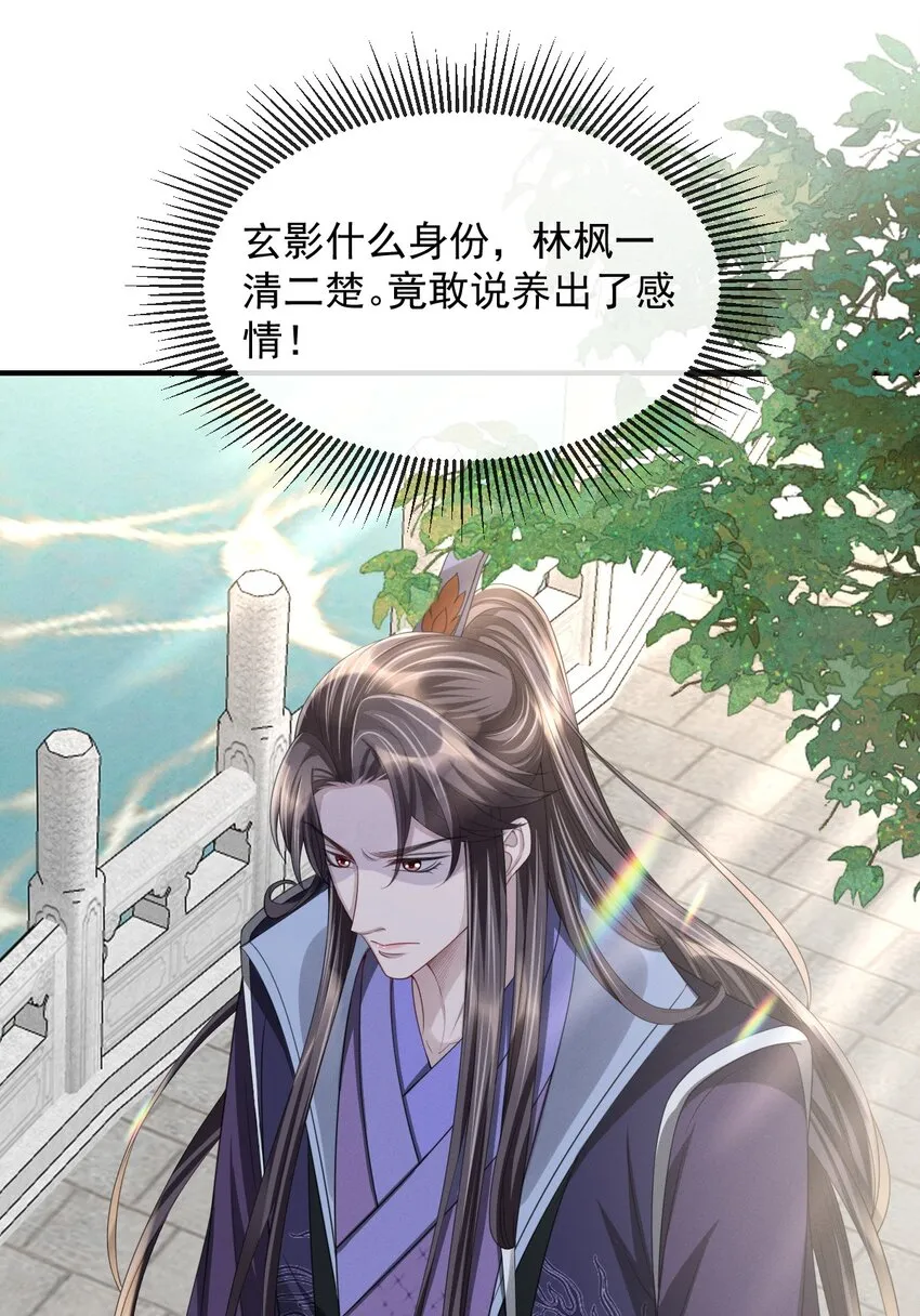 020 长痛不如短痛 第22页
