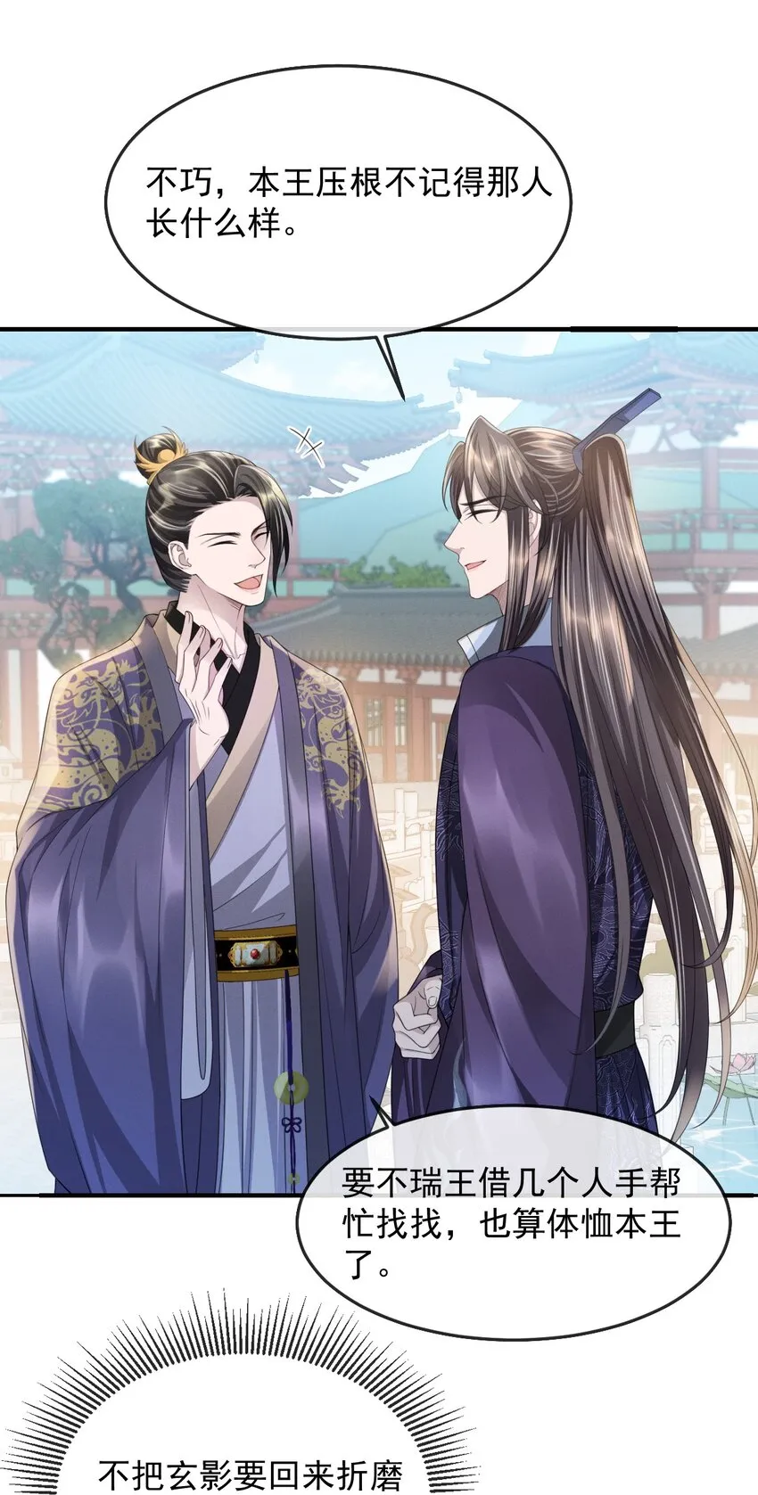 020 长痛不如短痛 第24页