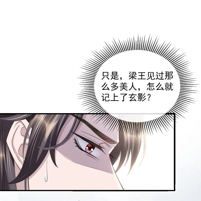 020 长痛不如短痛 第29页