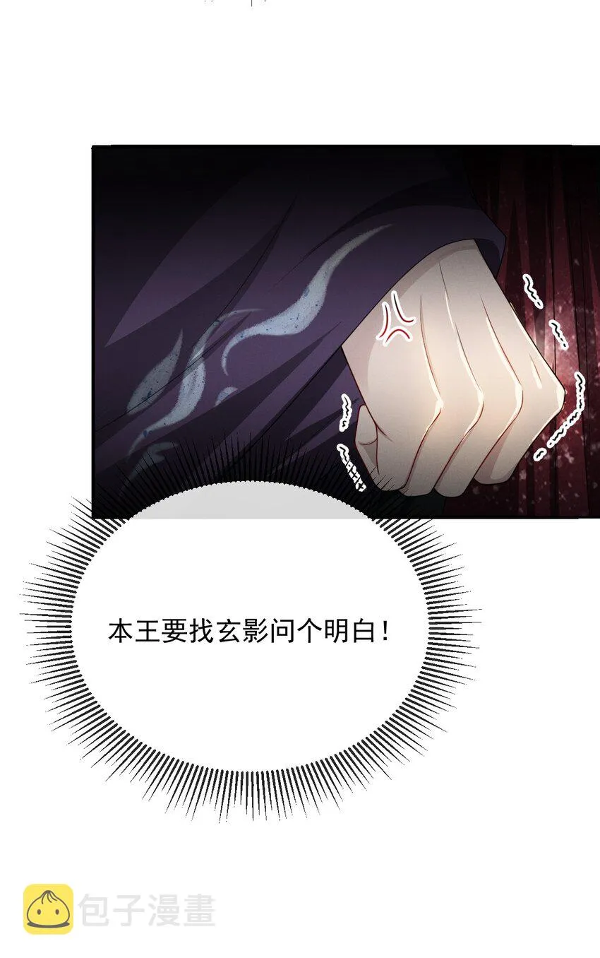 020 长痛不如短痛 第32页