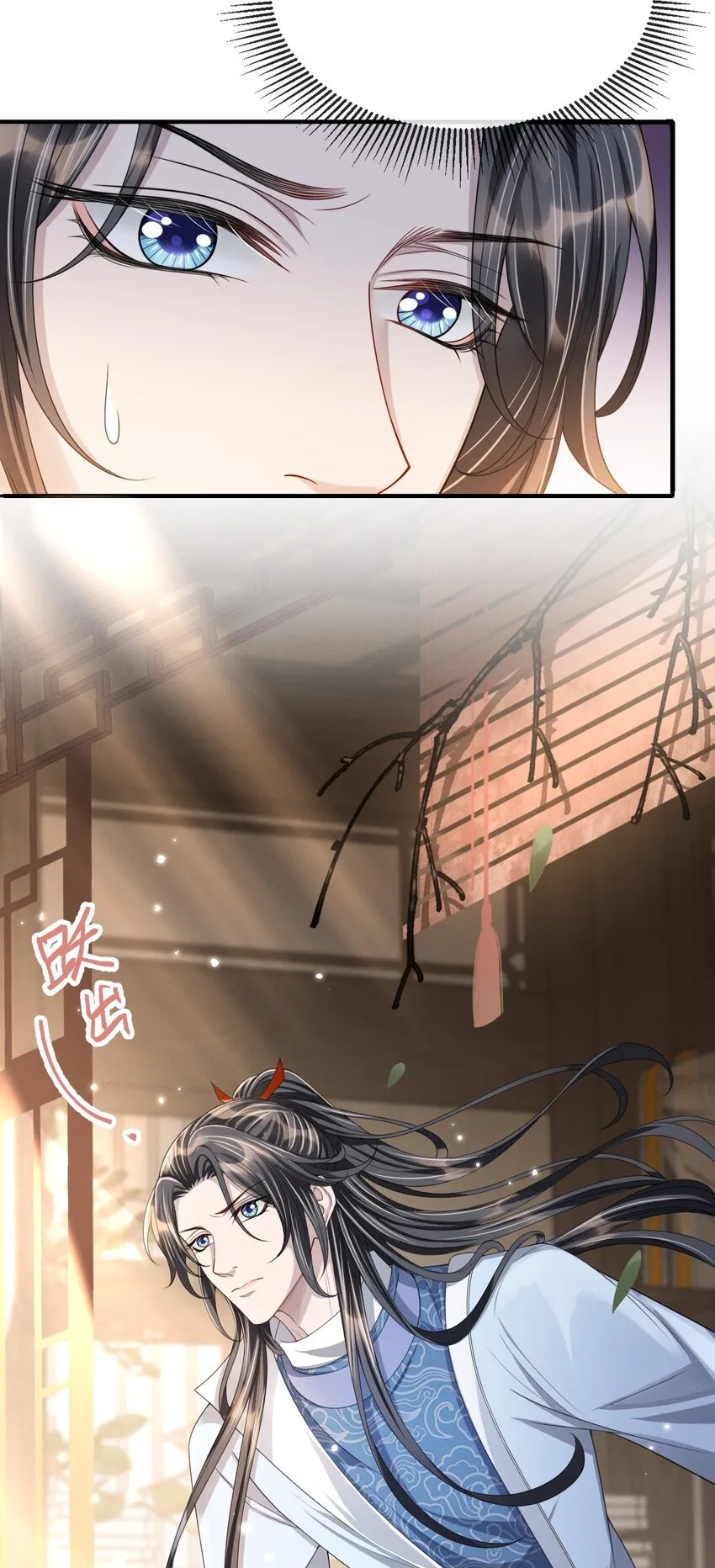 019 他竟然哭了？！ 第18页