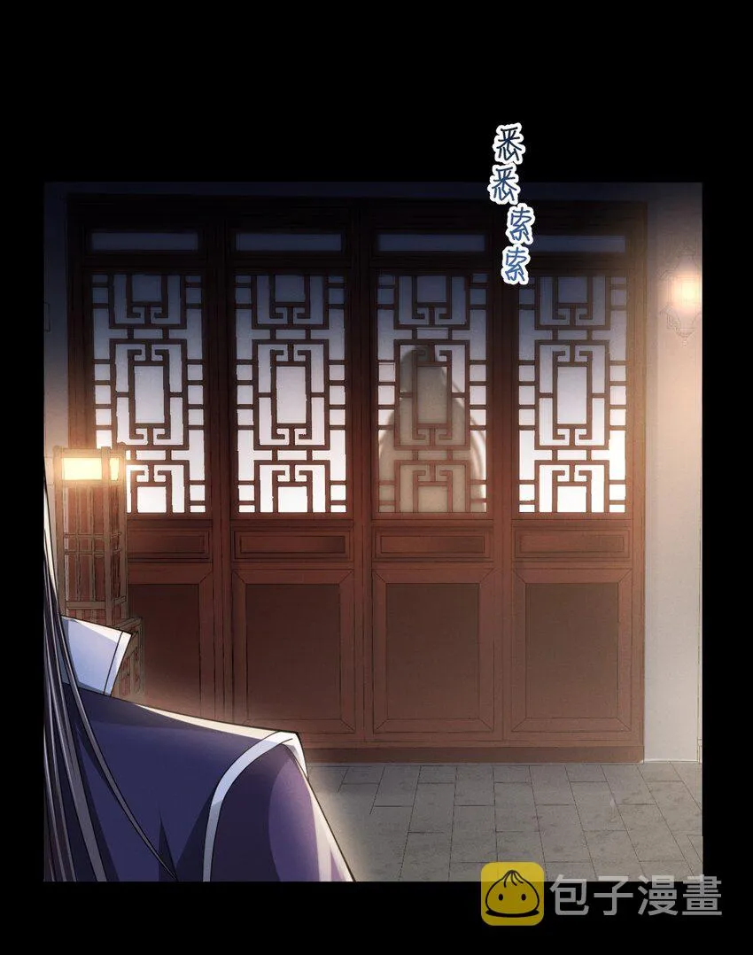 019 他竟然哭了？！ 第21页