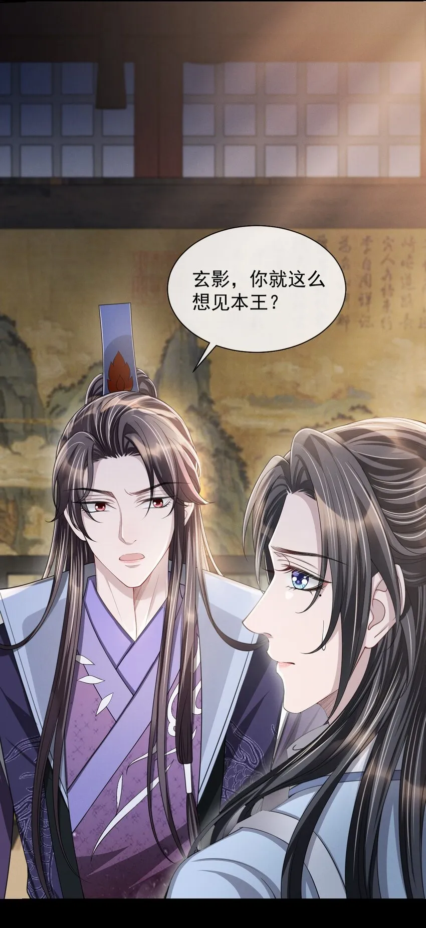 019 他竟然哭了？！ 第25页