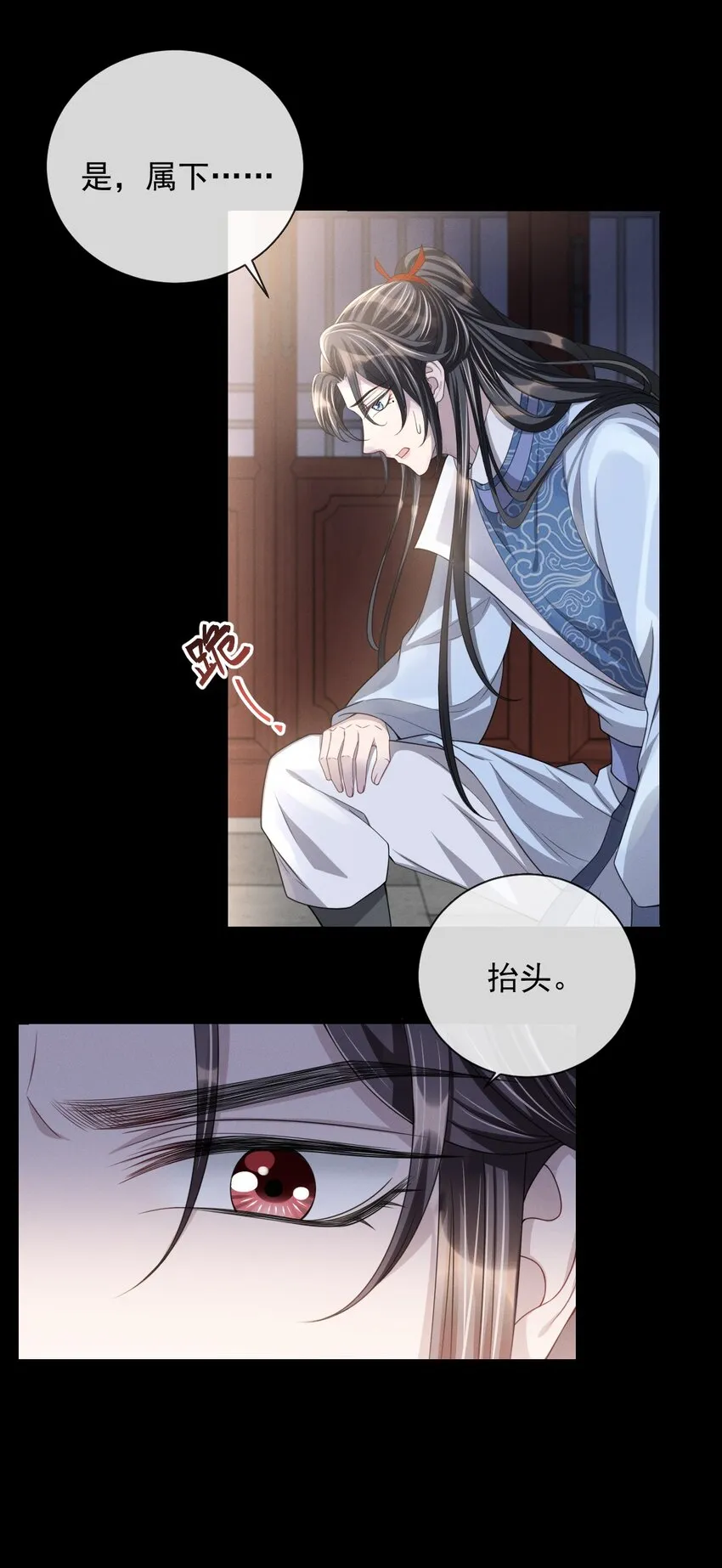 019 他竟然哭了？！ 第26页
