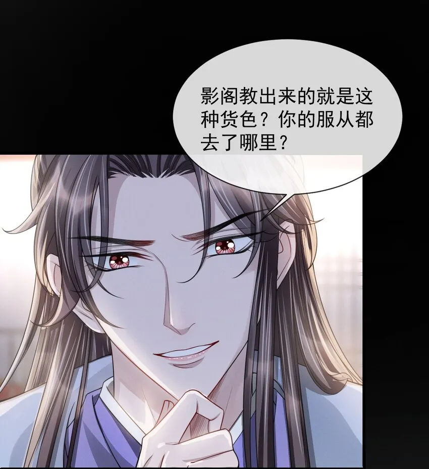 019 他竟然哭了？！ 第31页