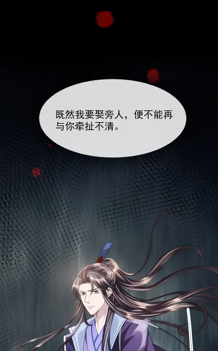 019 他竟然哭了？！ 第44页