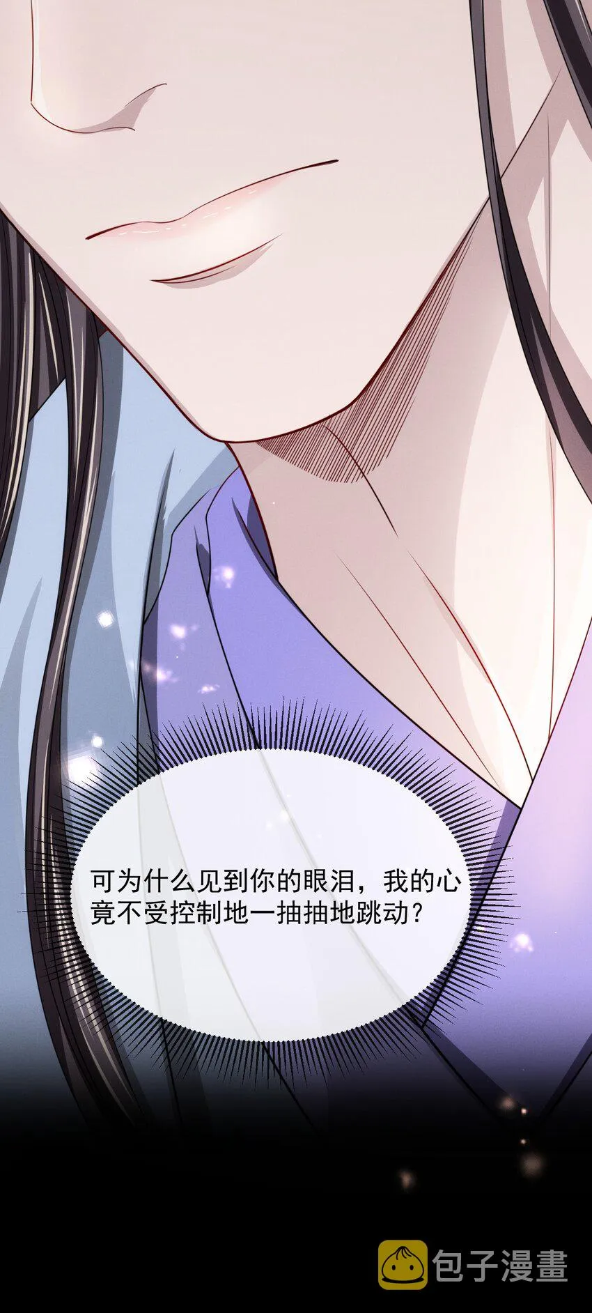 019 他竟然哭了？！ 第47页