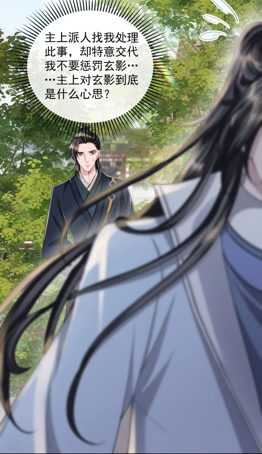 018 怎么就这么想打人呢！ 第31页