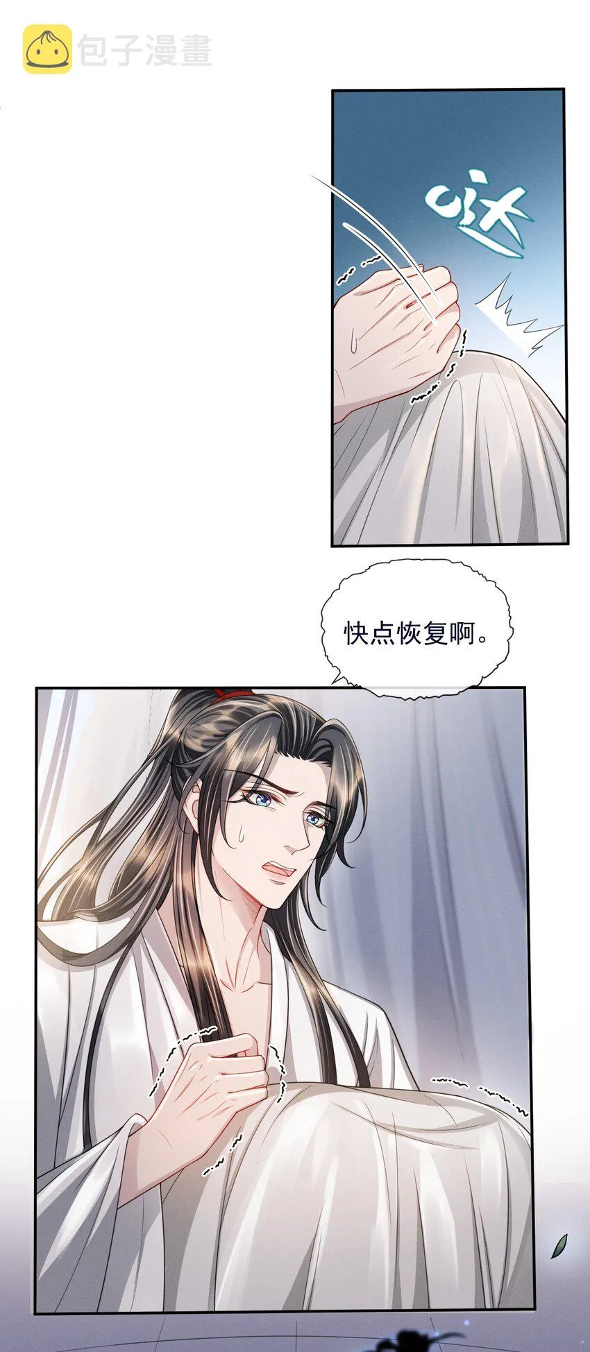 017 主上此举是何用意？ 第9页