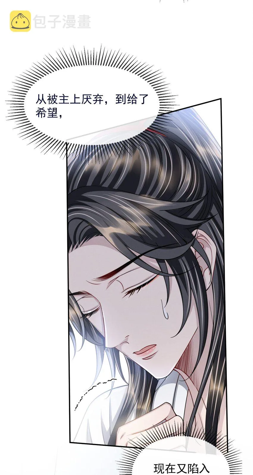 017 主上此举是何用意？ 第39页