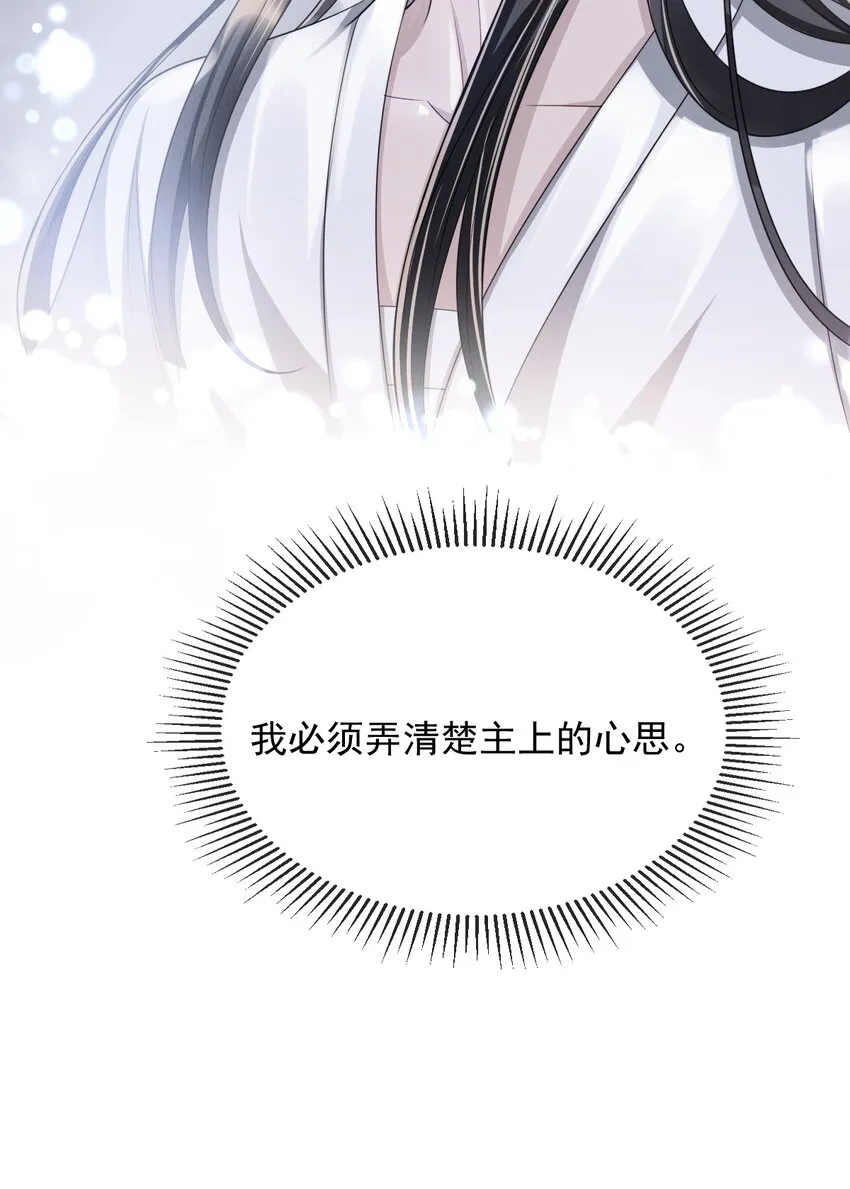 017 主上此举是何用意？ 第42页