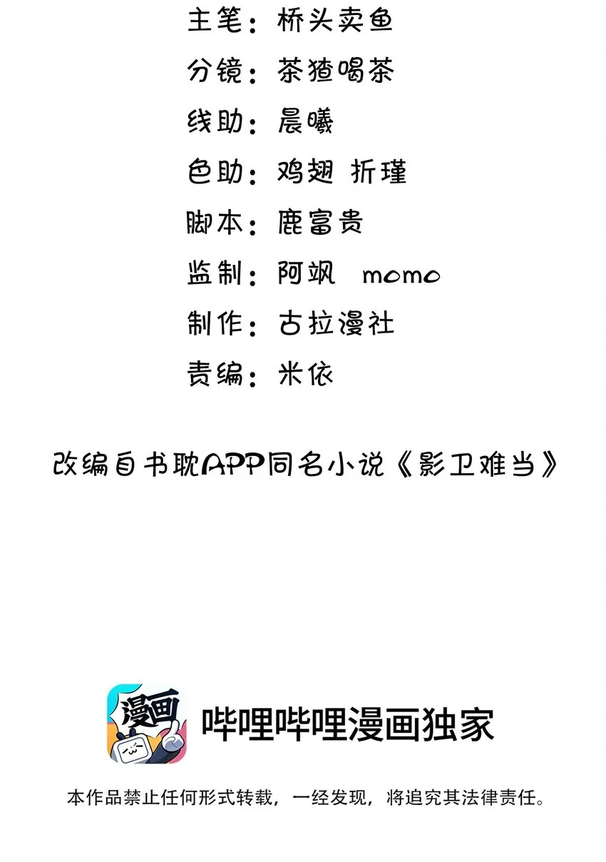 010 “美人”玄影 第3页