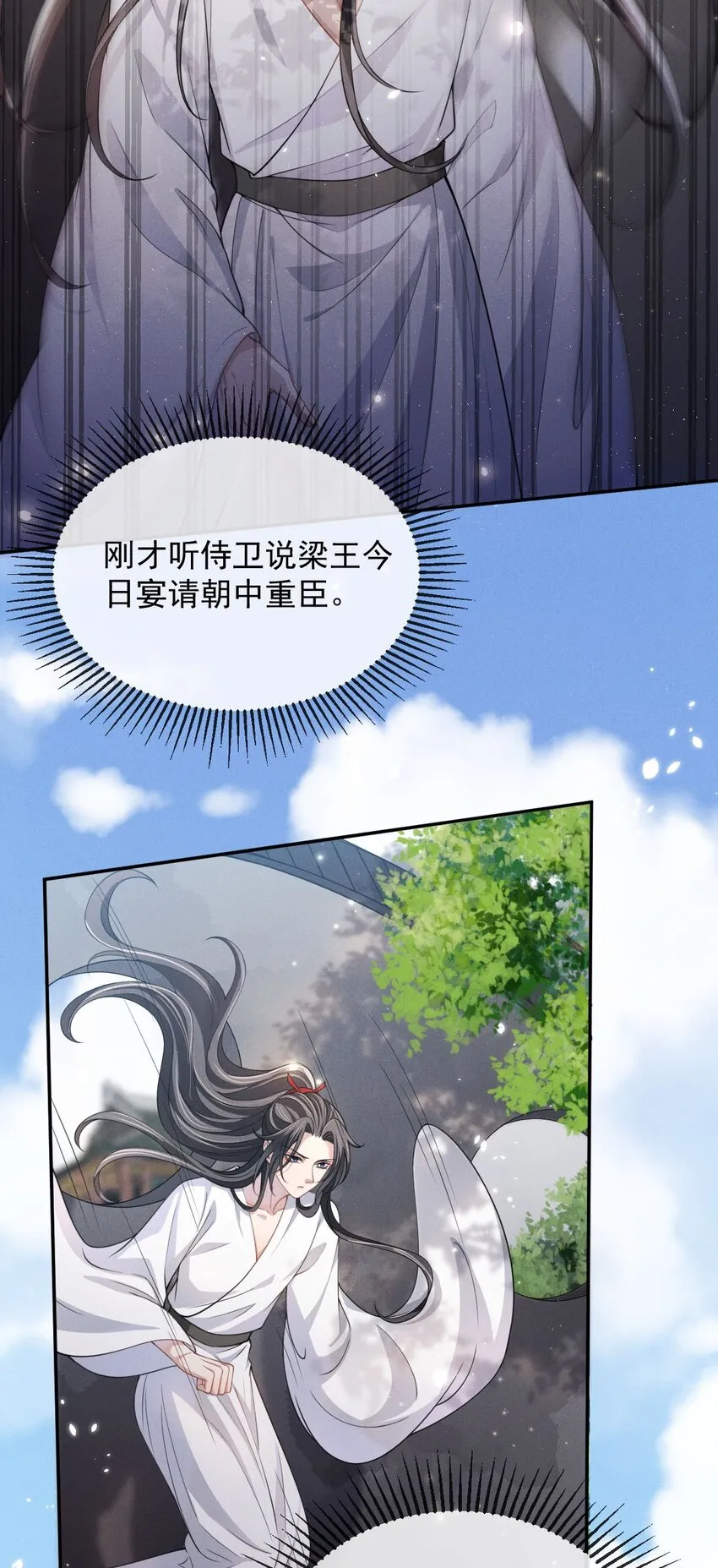 010 “美人”玄影 第10页